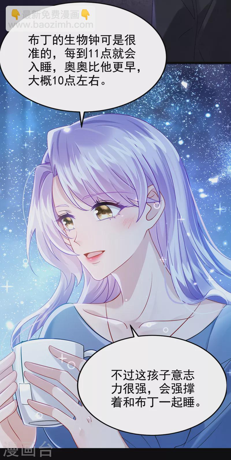 第114话 你确定&hellip;一起睡吗？-第117话