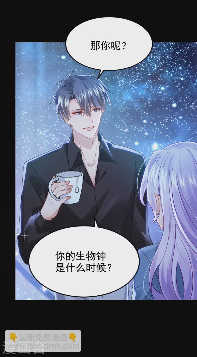 第114话 你确定&hellip;一起睡吗？-第117话