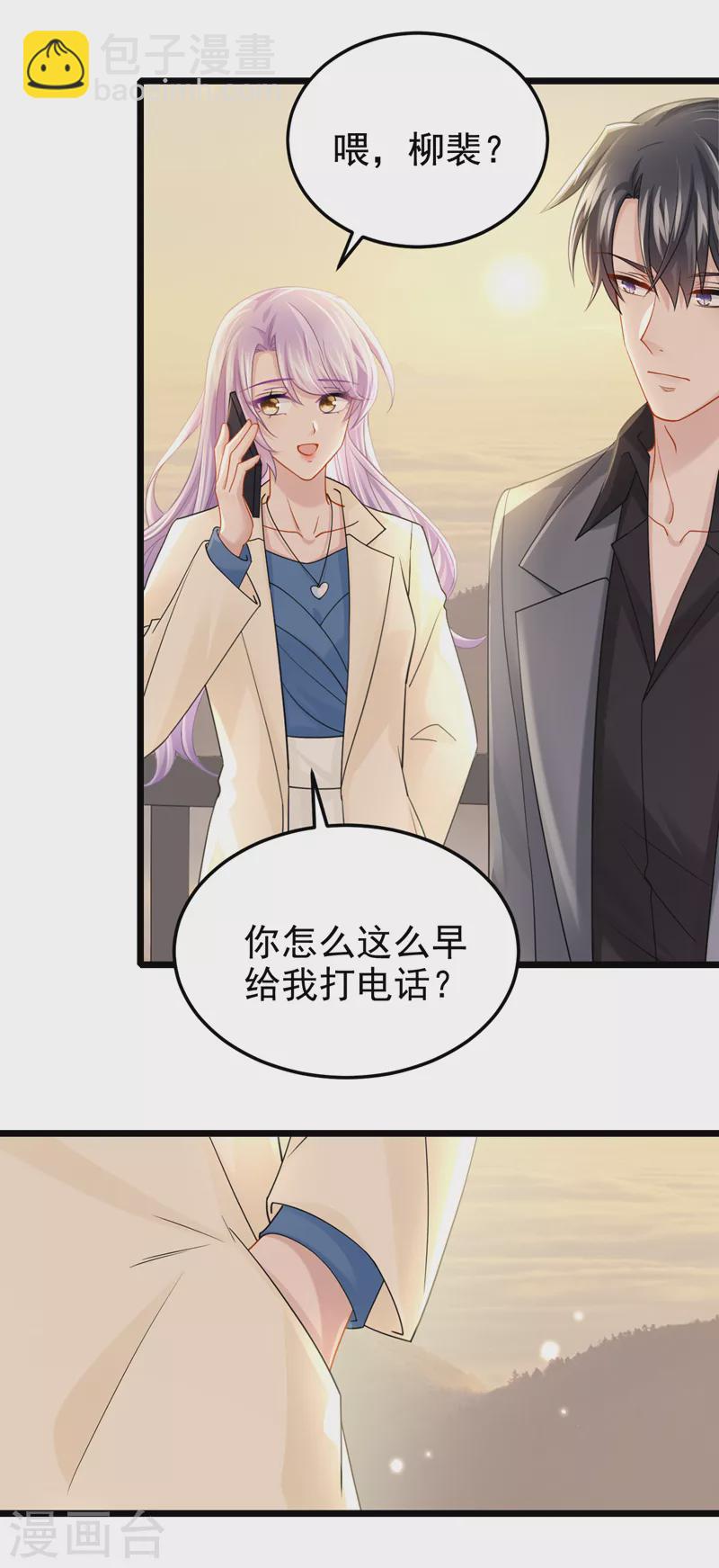 第116话 你是因为良心不安吧-第119话