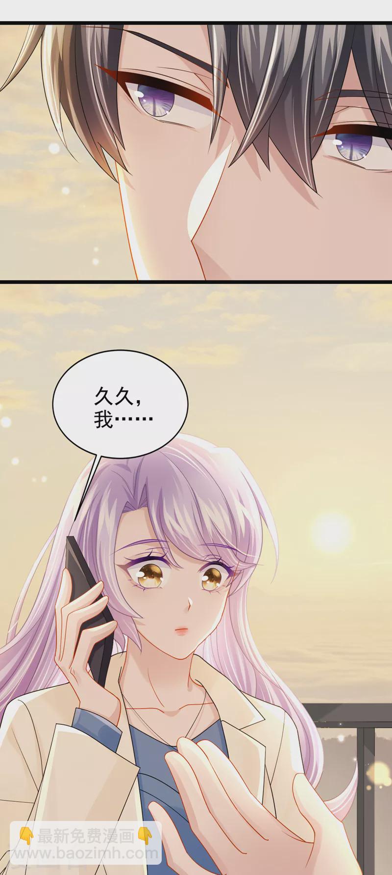 第116话 你是因为良心不安吧-第119话