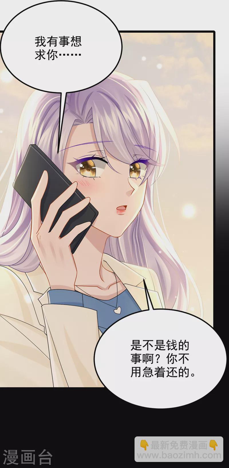 第116话 你是因为良心不安吧-第119话