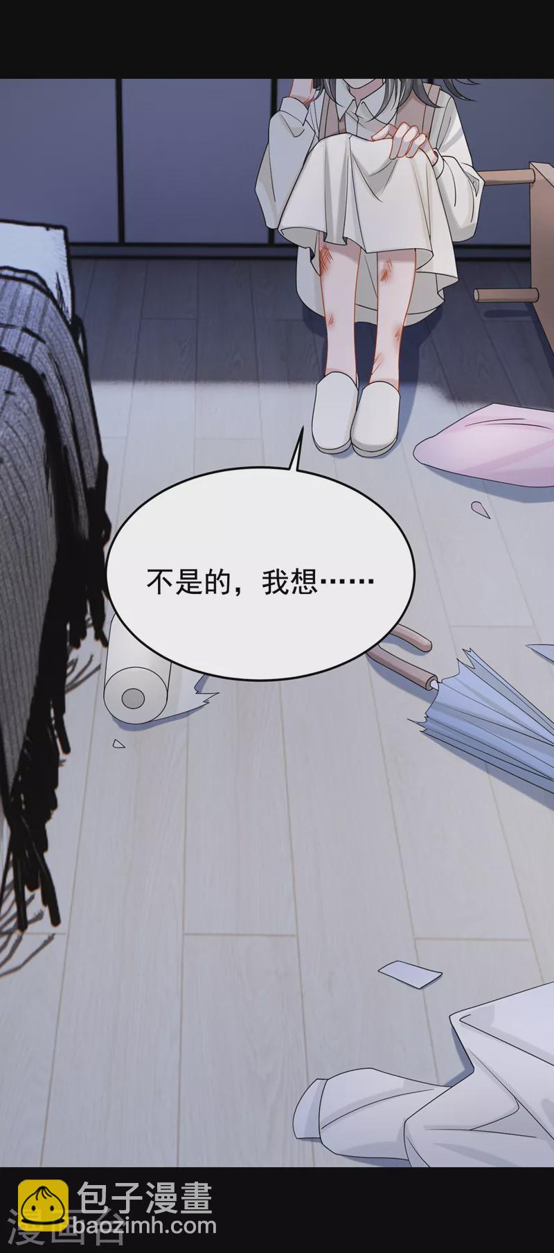 第116话 你是因为良心不安吧-第119话