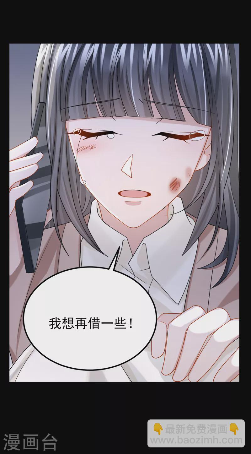 第116话 你是因为良心不安吧-第119话