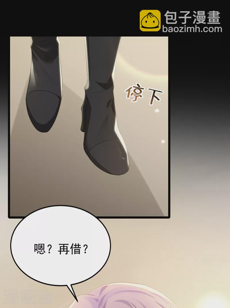 第116话 你是因为良心不安吧-第119话
