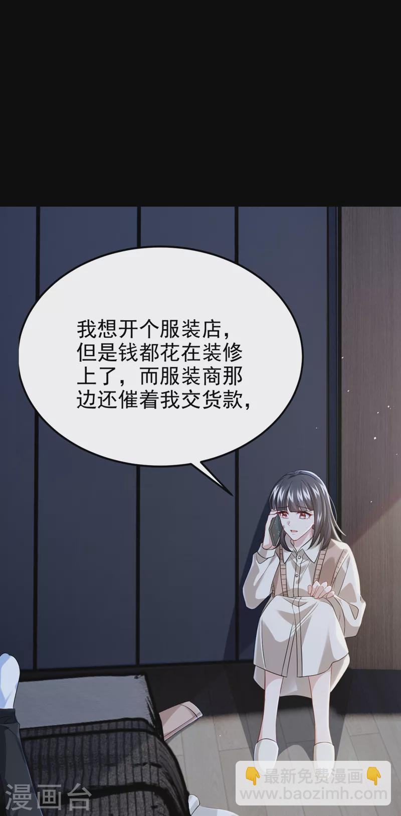 第116话 你是因为良心不安吧-第119话