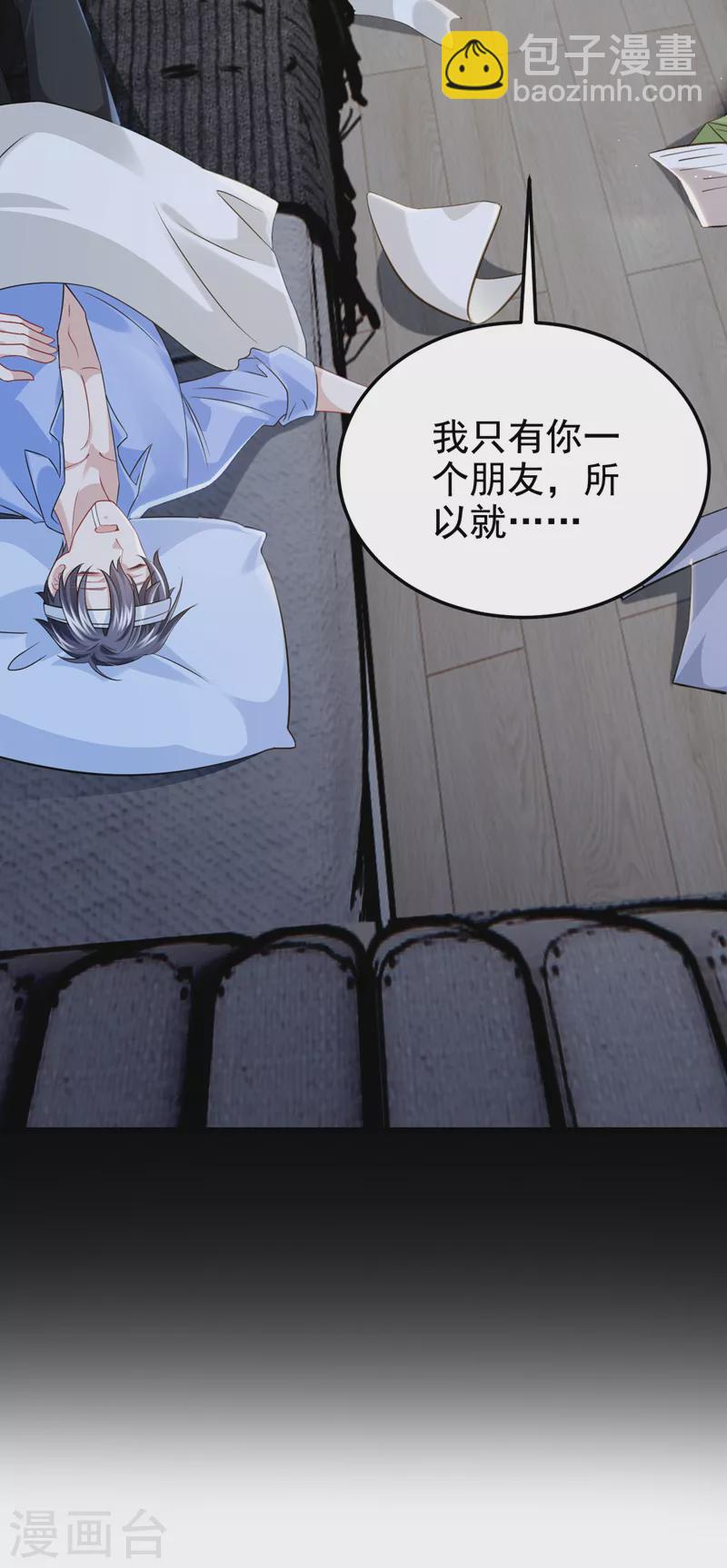 第116话 你是因为良心不安吧-第119话