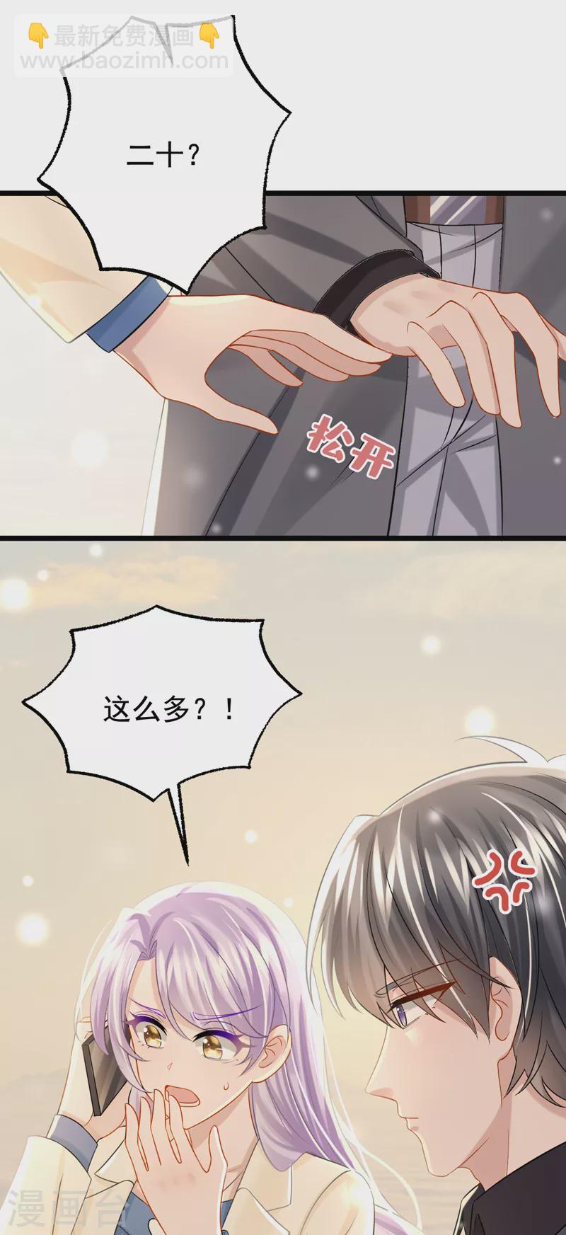 第116话 你是因为良心不安吧-第119话