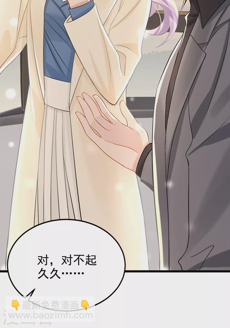 第116话 你是因为良心不安吧-第119话