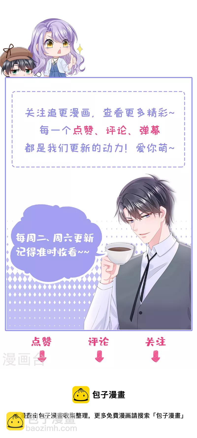 第116话 你是因为良心不安吧-第119话