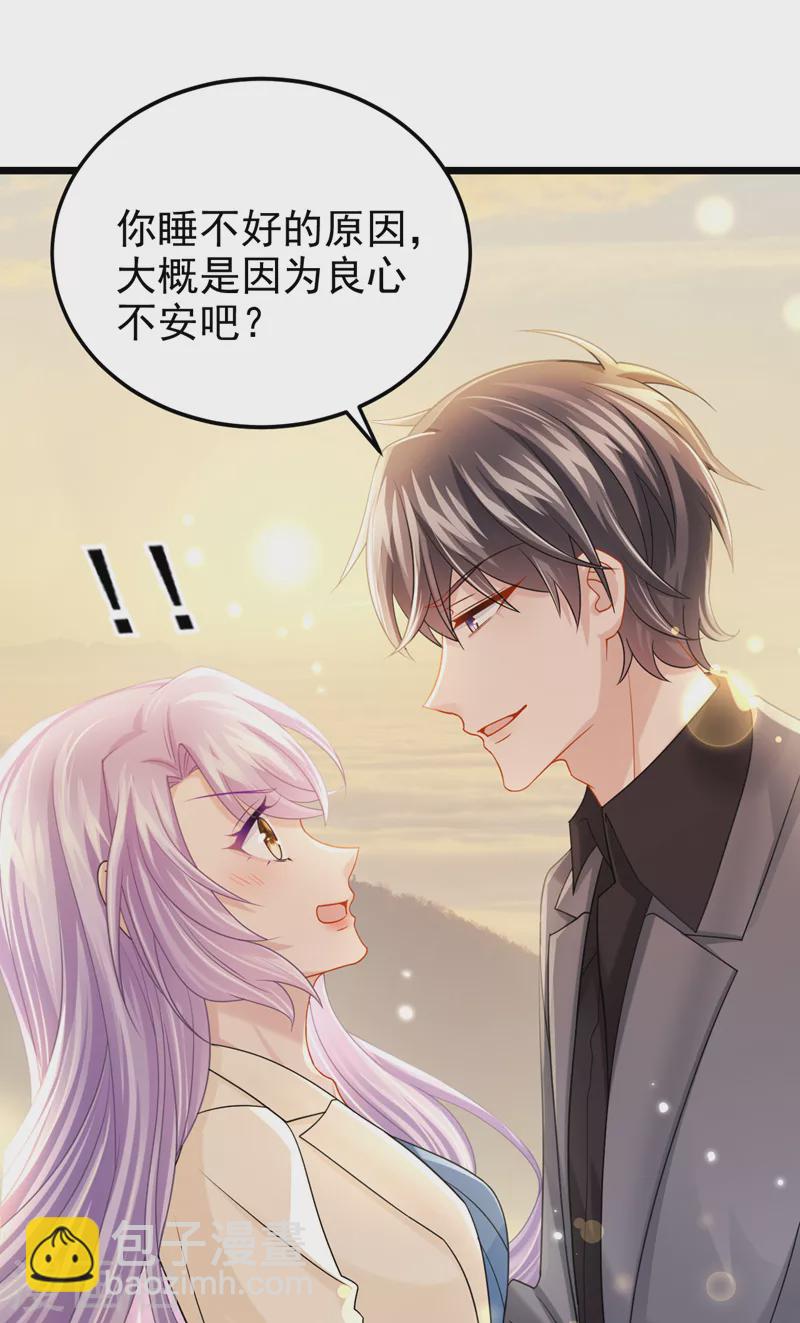 第116话 你是因为良心不安吧-第119话