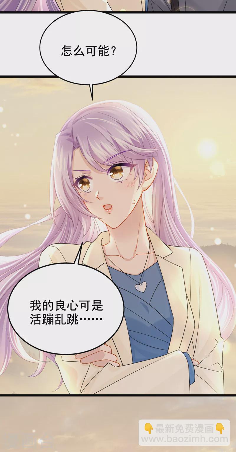 第116话 你是因为良心不安吧-第119话