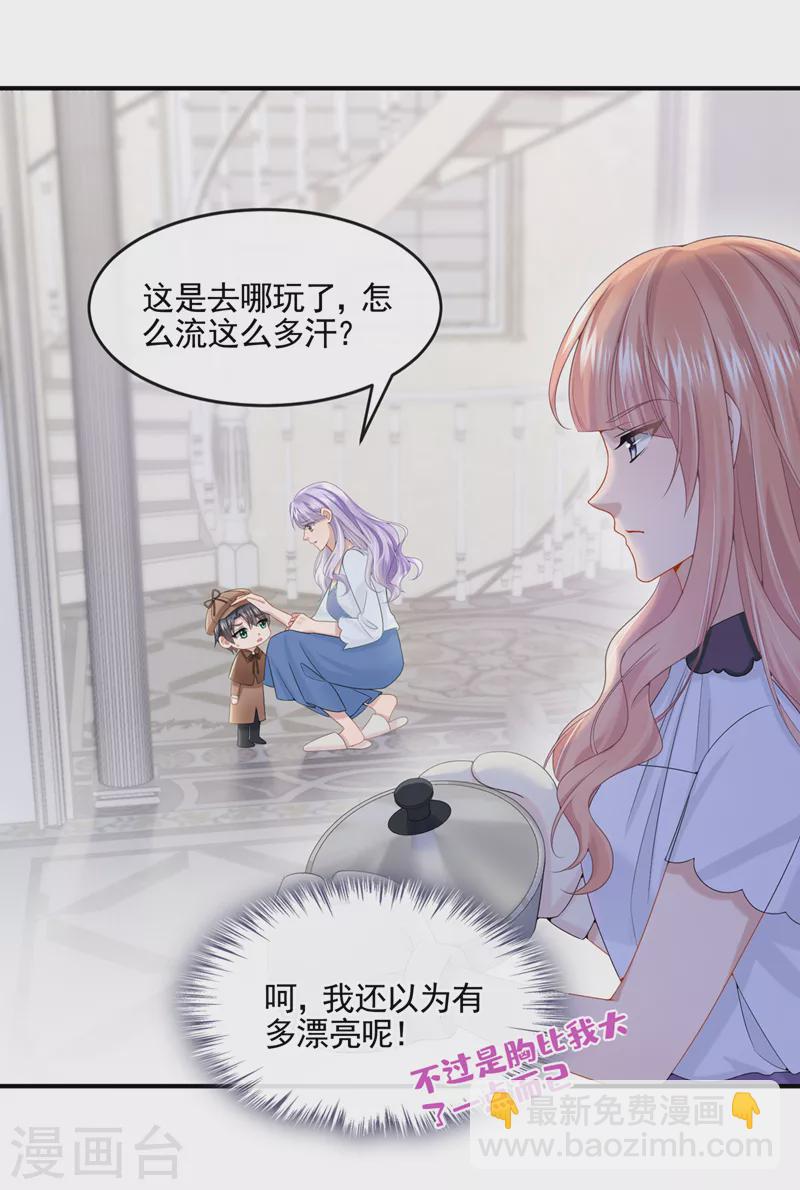 第12话 我才是这里的女主人！-第13话