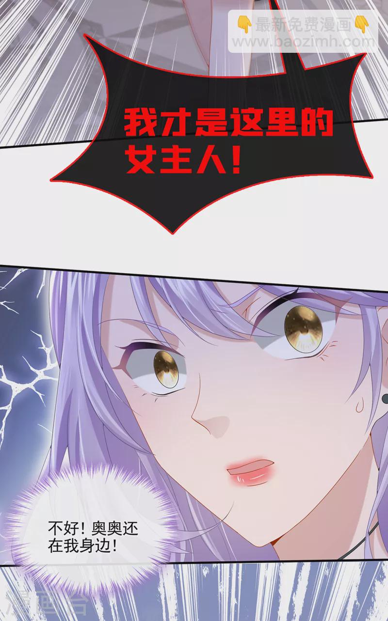 第12话 我才是这里的女主人！-第13话