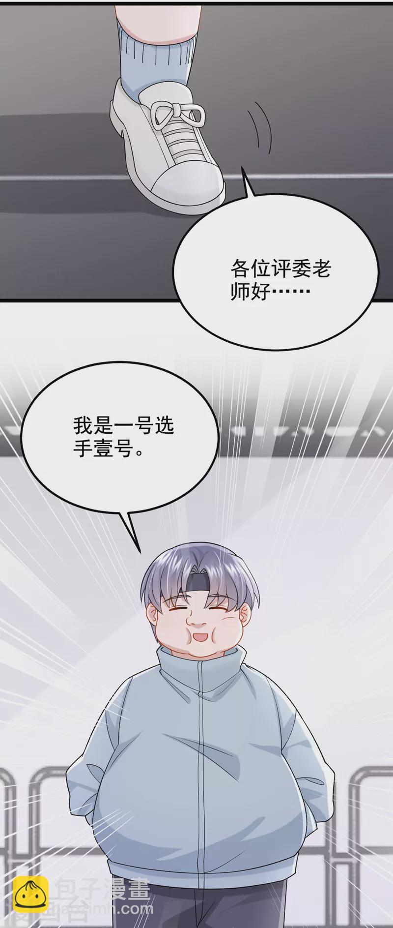 第118话 你不适合这个行业！-第121话