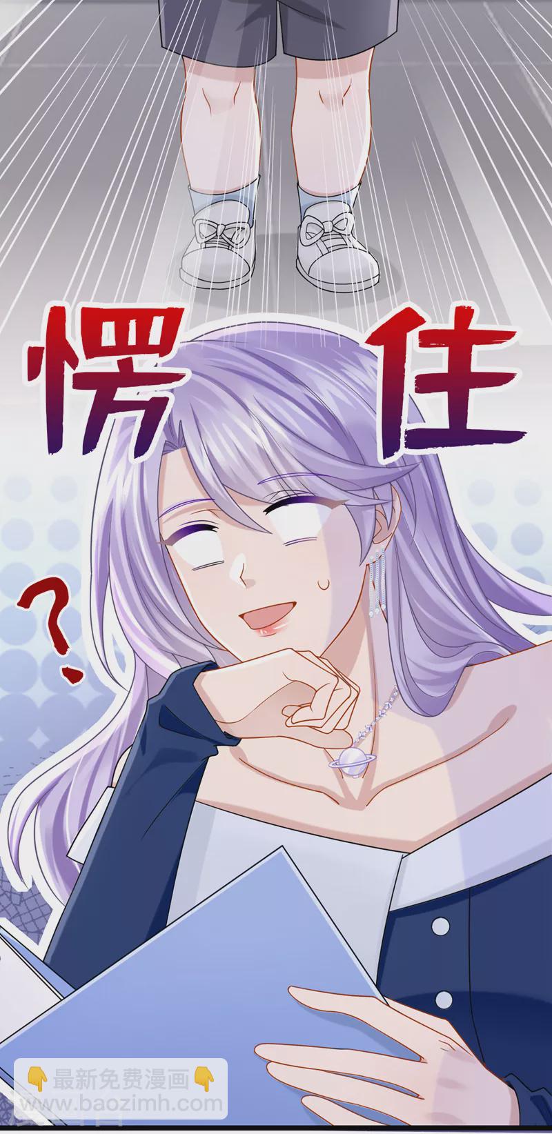 第118话 你不适合这个行业！-第121话