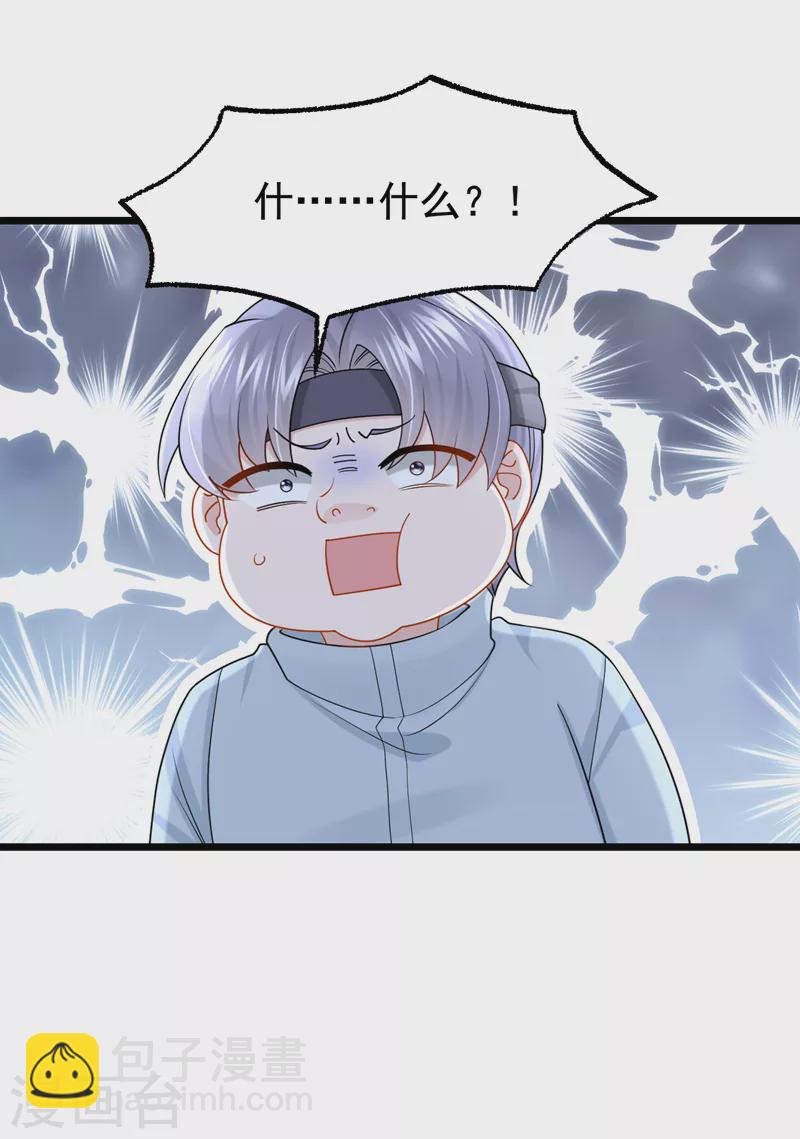 第118话 你不适合这个行业！-第121话