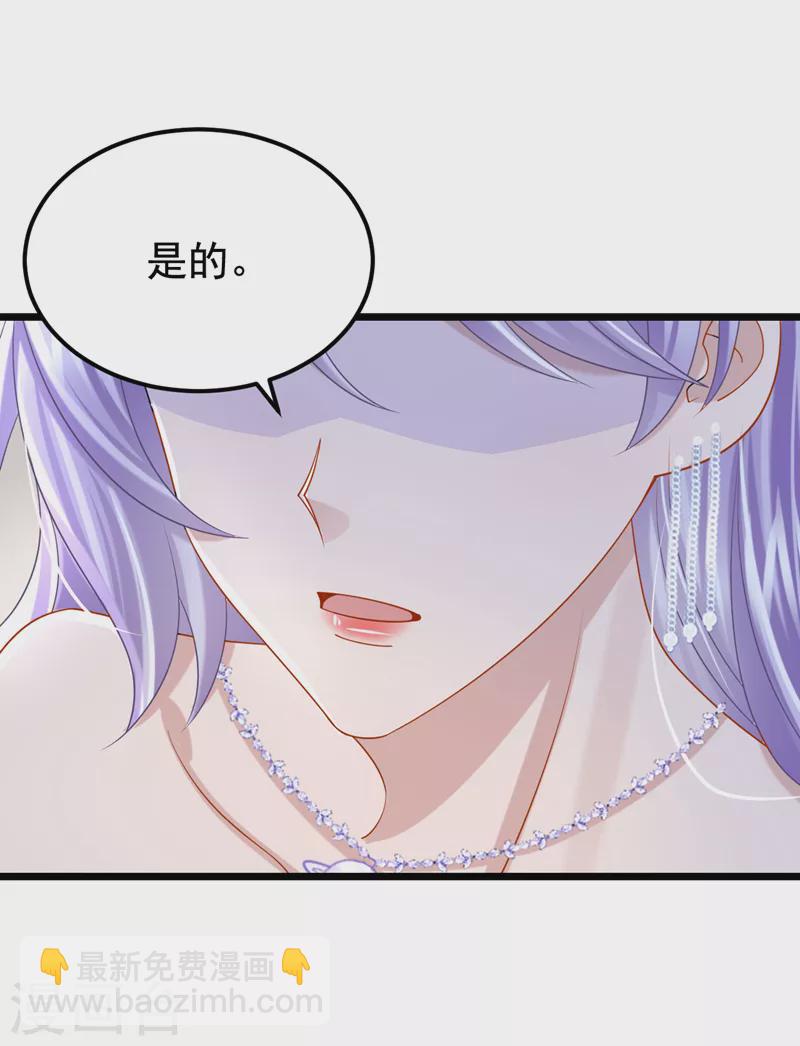 第118话 你不适合这个行业！-第121话