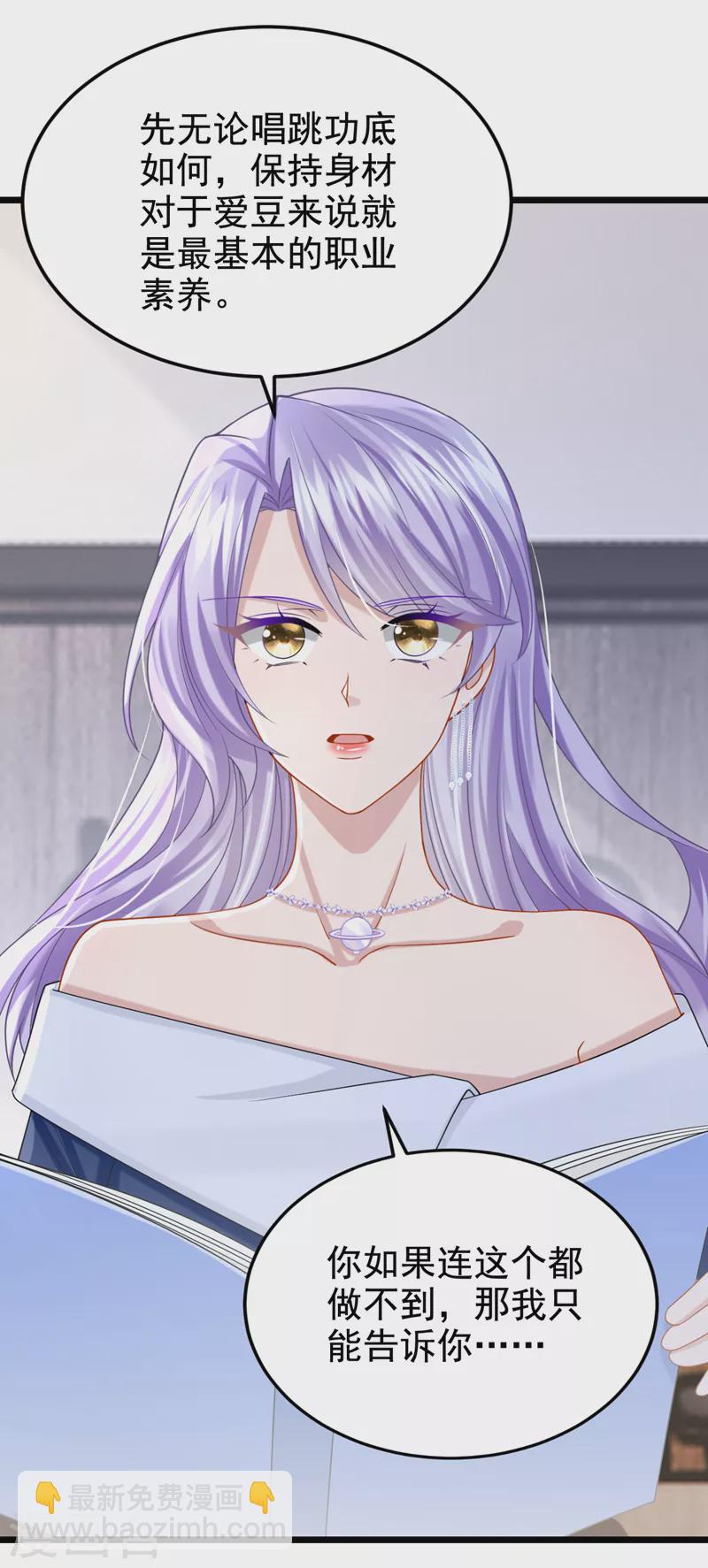 第118话 你不适合这个行业！-第121话