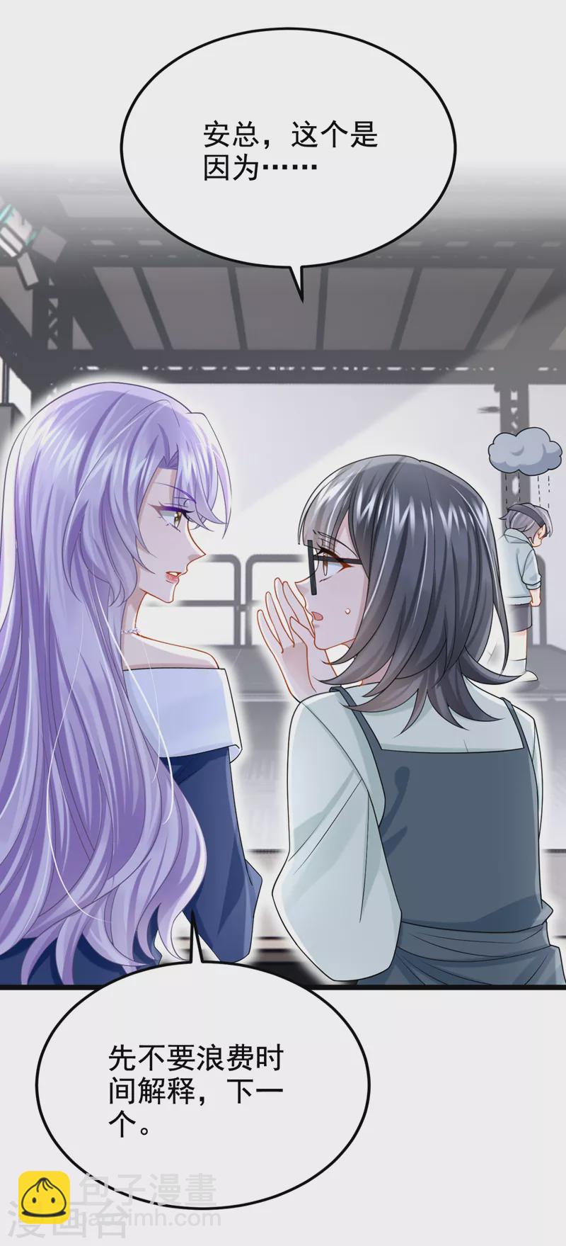 第118话 你不适合这个行业！-第121话