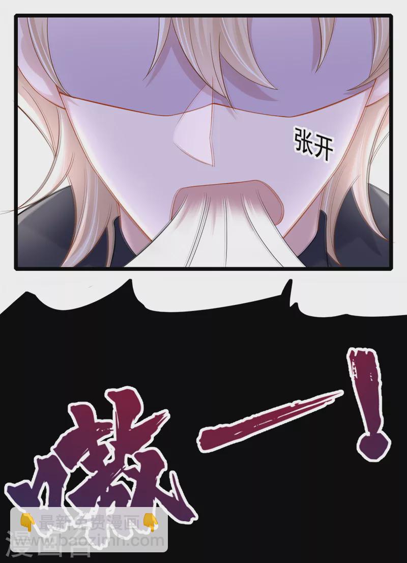 第118话 你不适合这个行业！-第121话