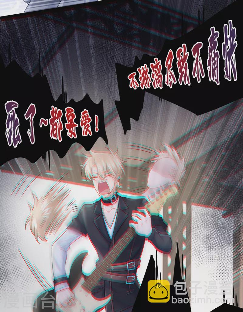 第118话 你不适合这个行业！-第121话
