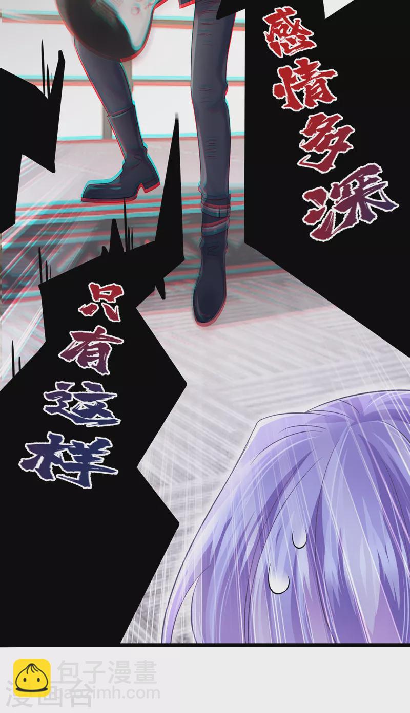 第118话 你不适合这个行业！-第121话