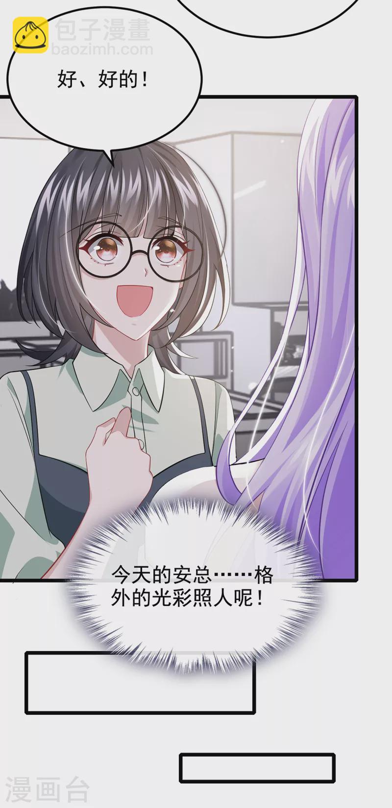 第118话 你不适合这个行业！-第121话