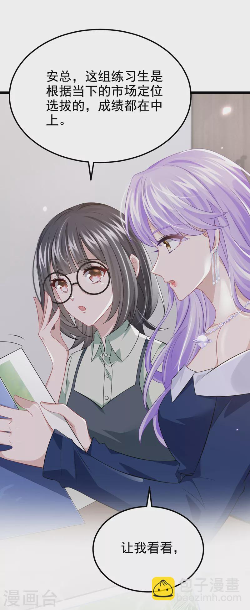 第118话 你不适合这个行业！-第121话