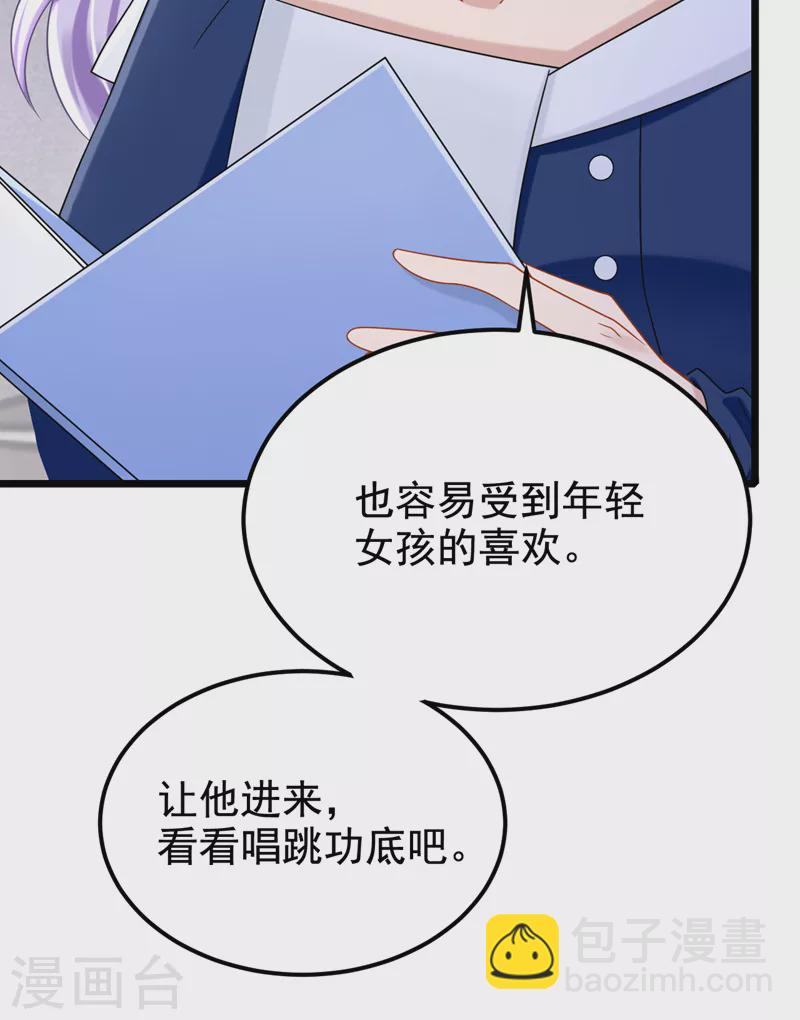 第118话 你不适合这个行业！-第121话