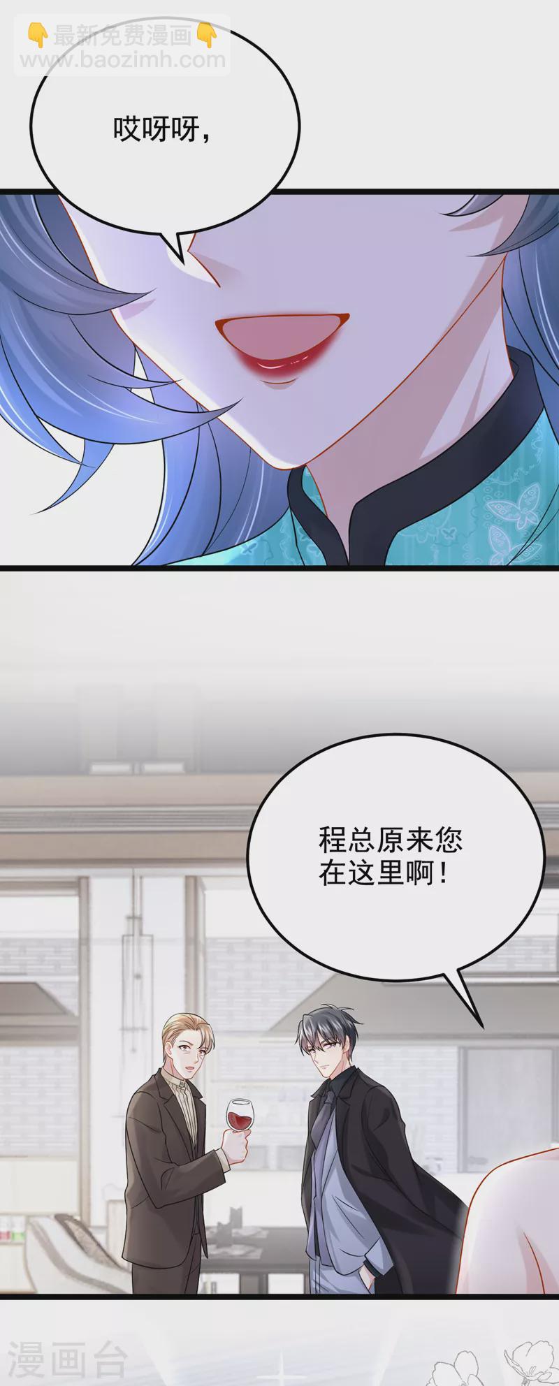 第120话 对我不感兴趣？-第123话