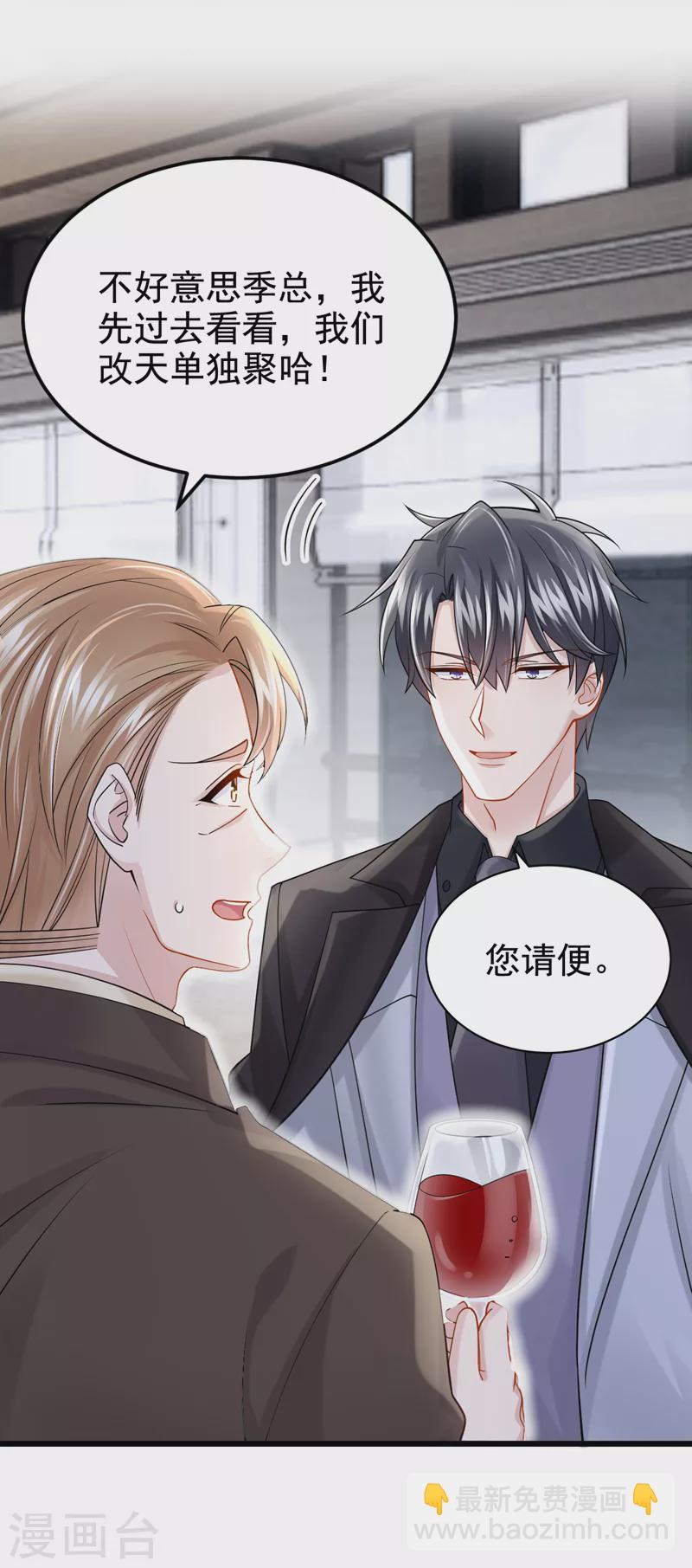 第120话 对我不感兴趣？-第123话