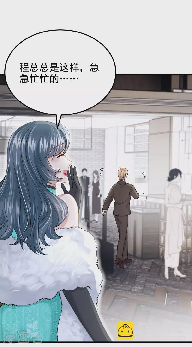 第120话 对我不感兴趣？-第123话