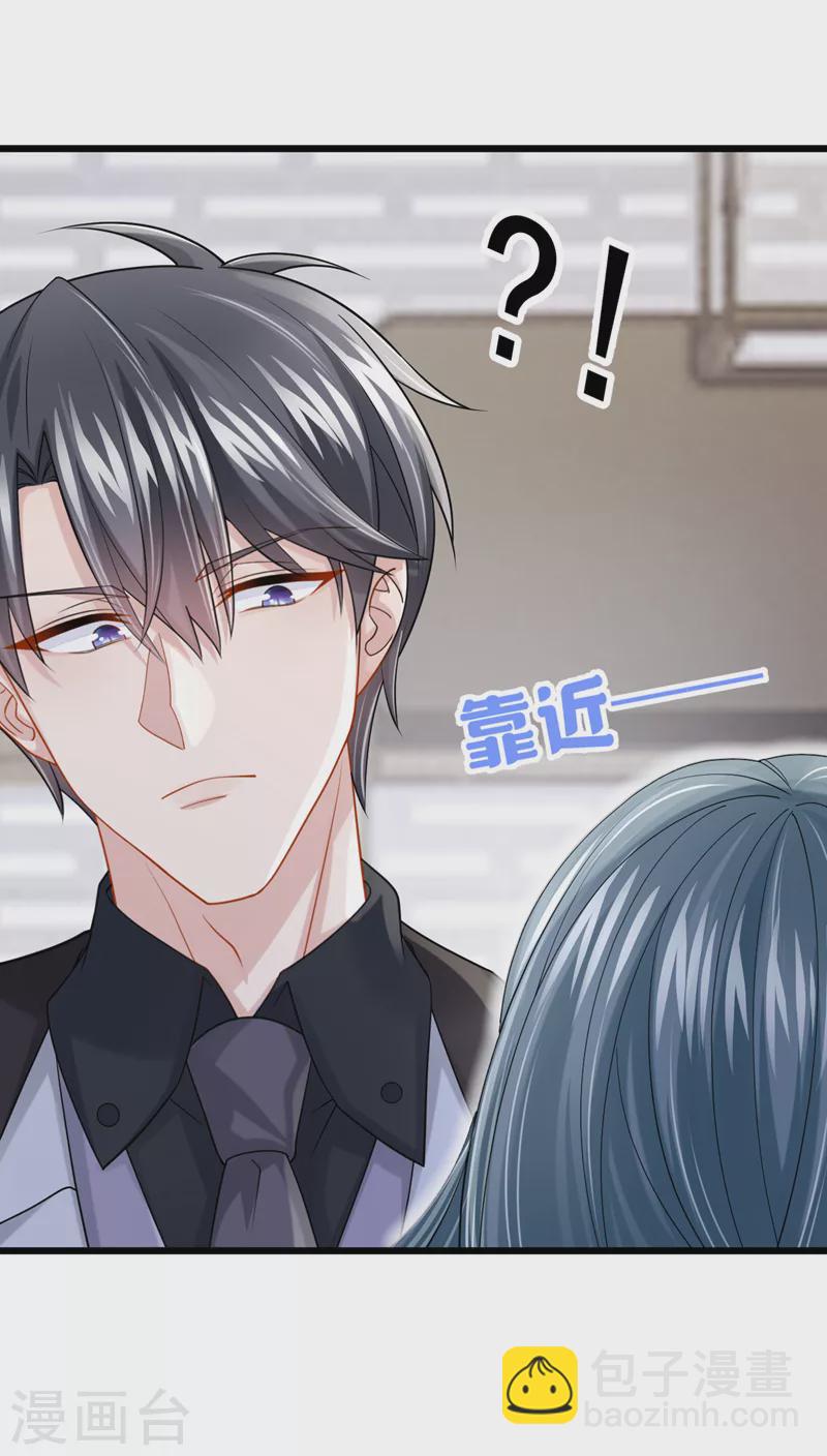 第120话 对我不感兴趣？-第123话