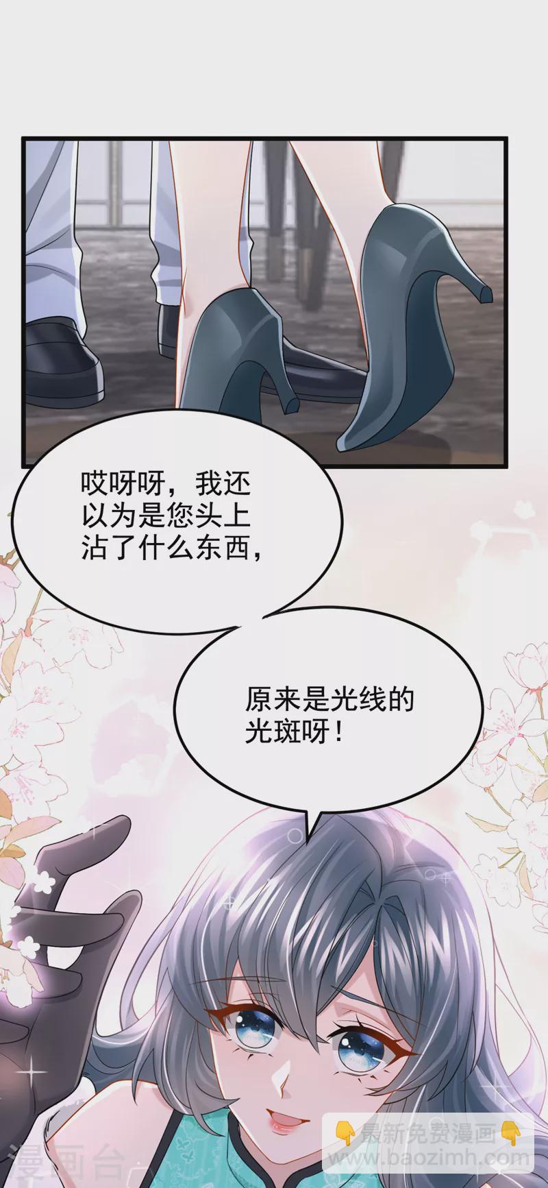 第120话 对我不感兴趣？-第123话