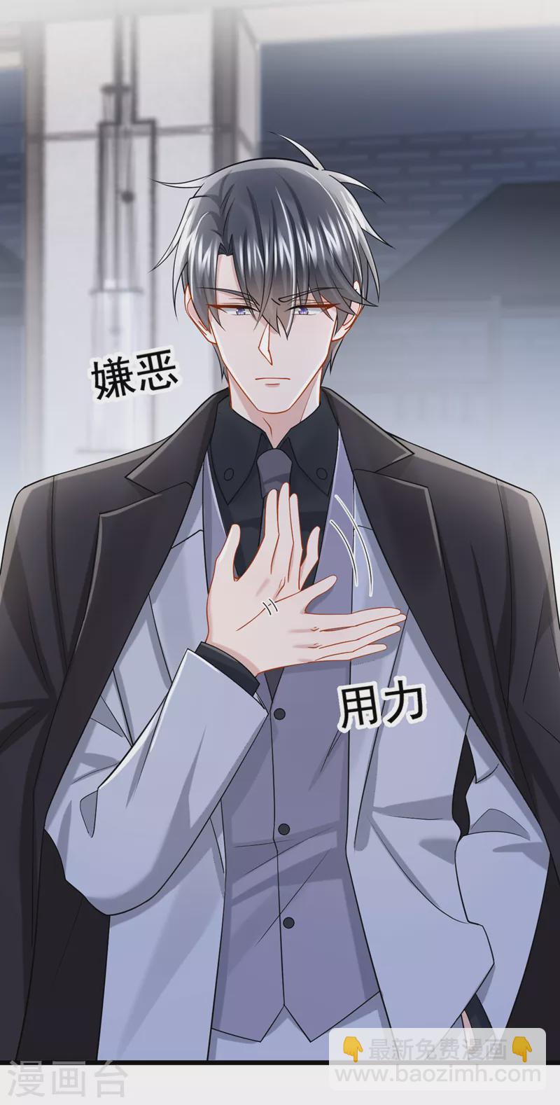 第120话 对我不感兴趣？-第123话
