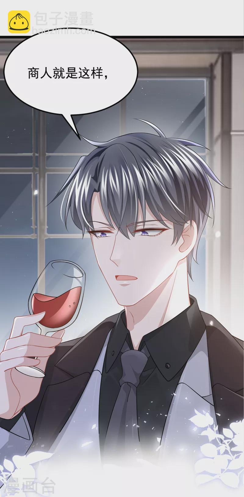 第120话 对我不感兴趣？-第123话