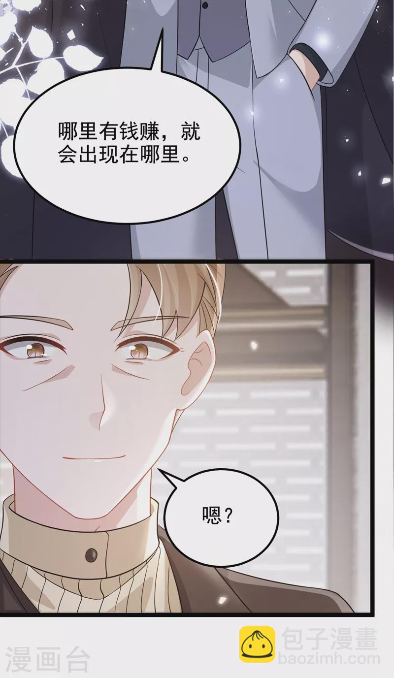 第120话 对我不感兴趣？-第123话