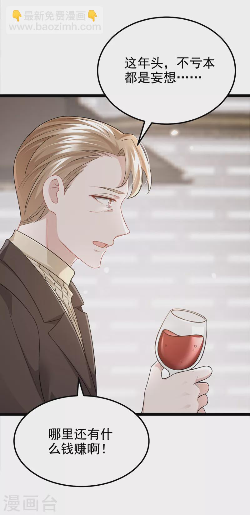 第120话 对我不感兴趣？-第123话