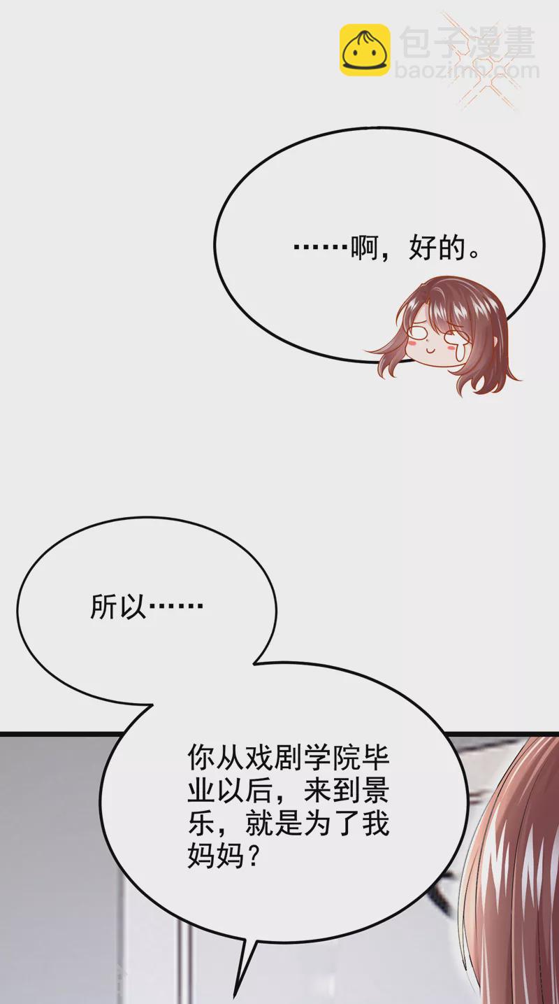 第122话 你愿意来帮我吗？-第125话