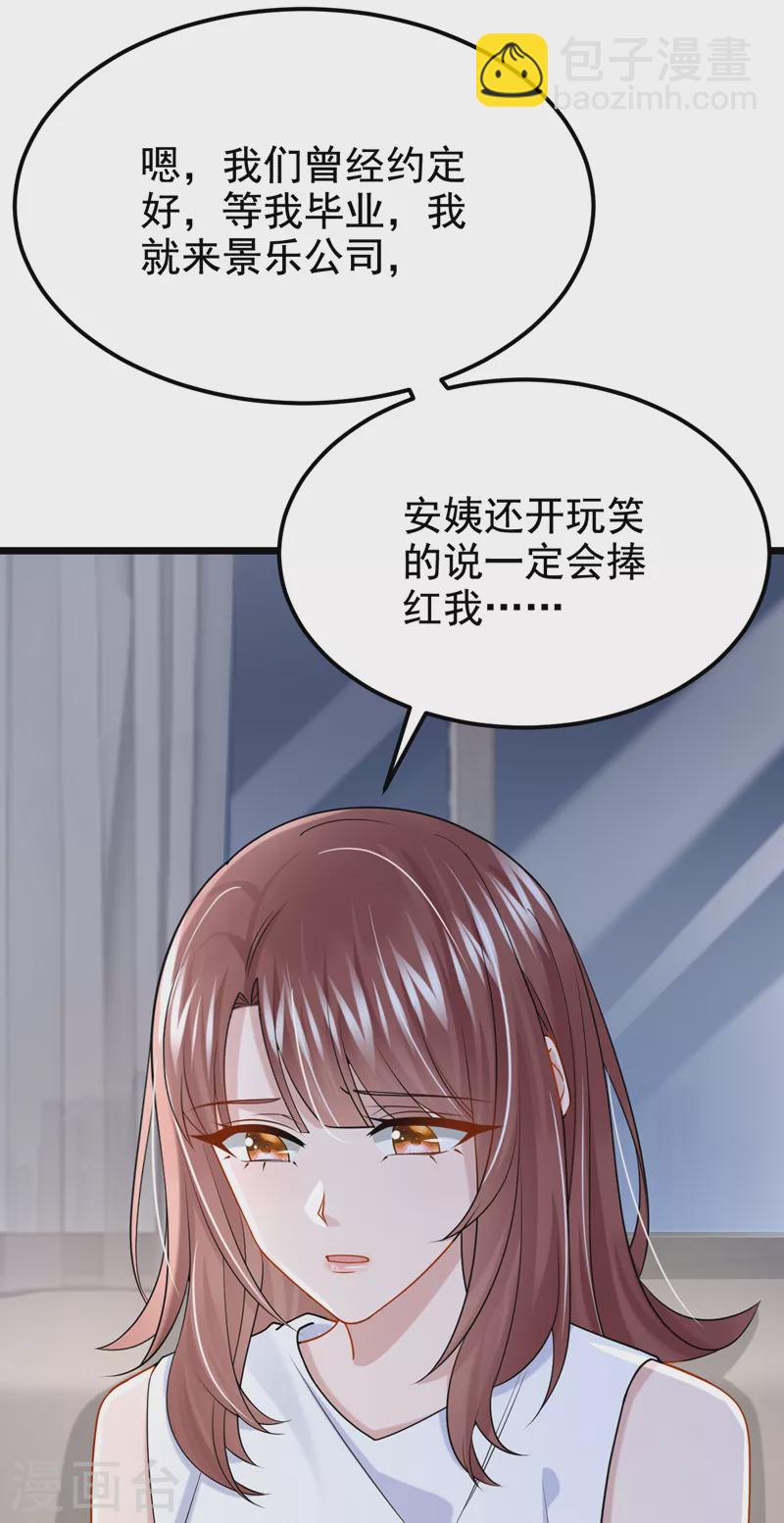 第122话 你愿意来帮我吗？-第125话