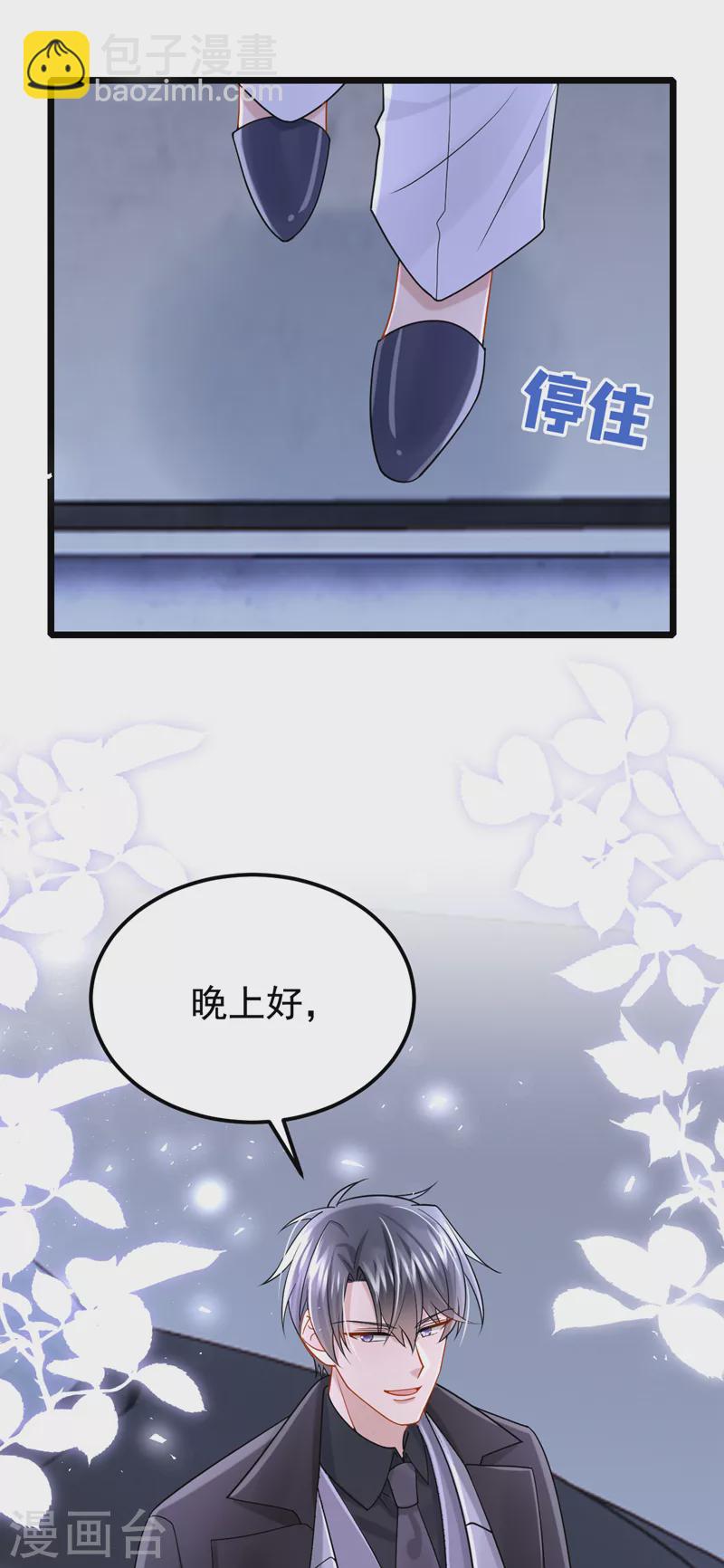 第122话 你愿意来帮我吗？-第125话