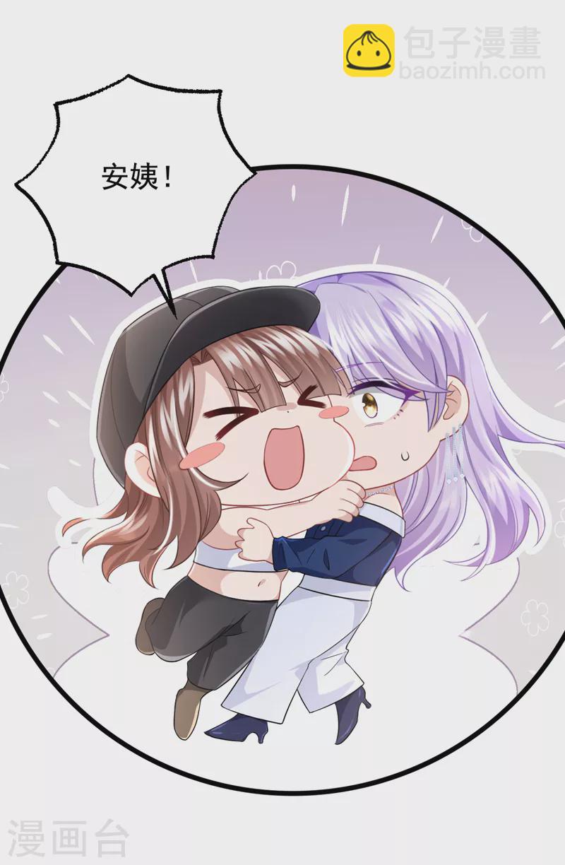 第122话 你愿意来帮我吗？-第125话