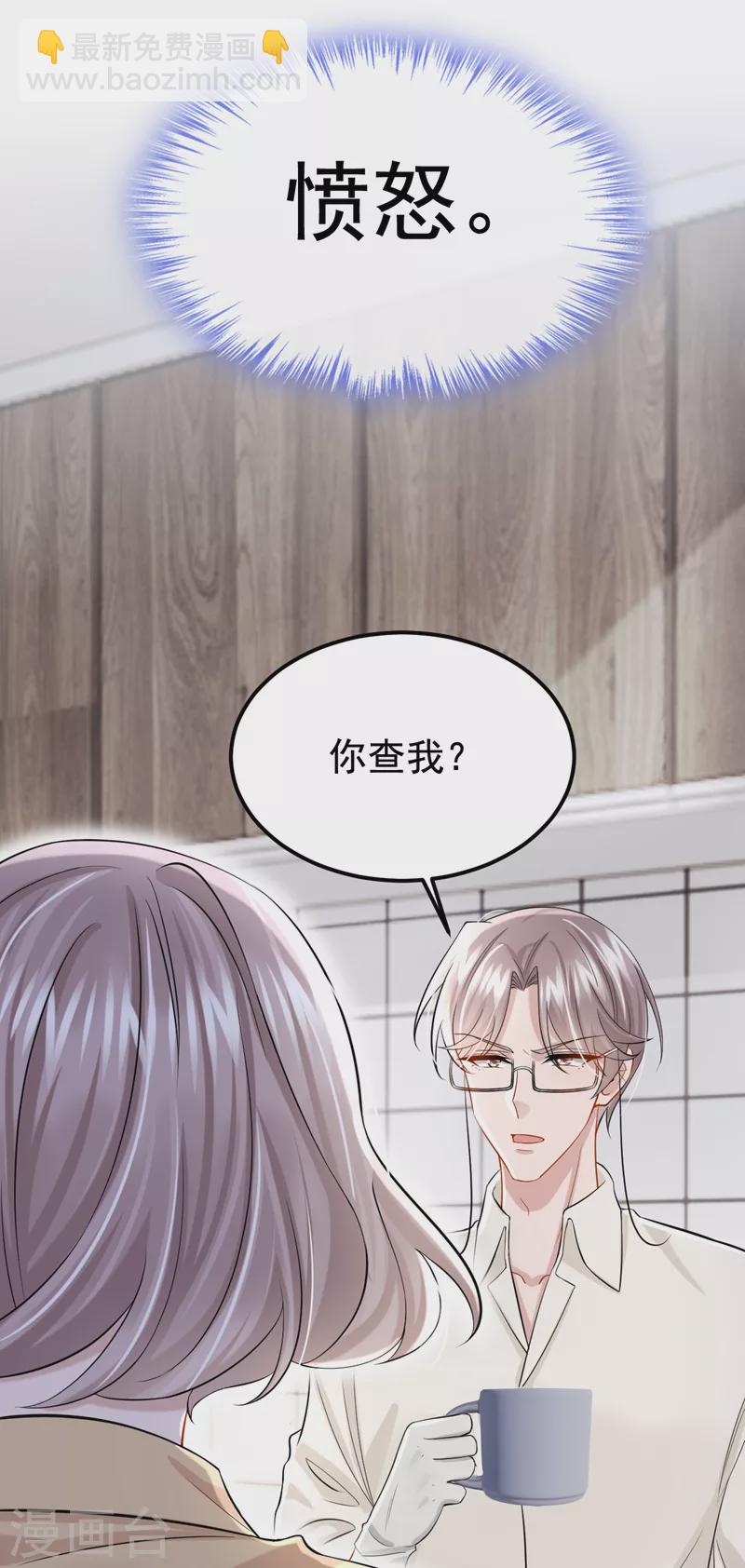 第124话 我有件事要跟你说&hellip;-第127话