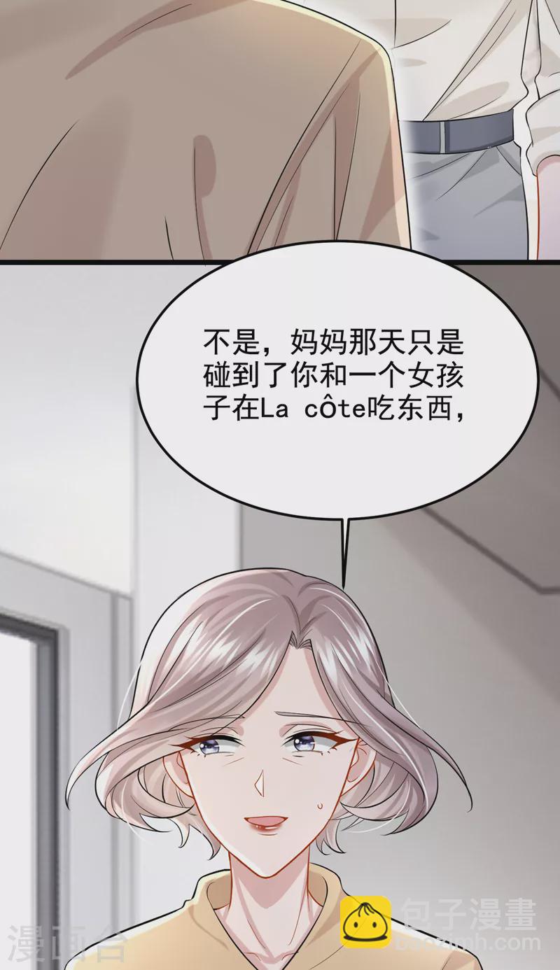 第124话 我有件事要跟你说&hellip;-第127话