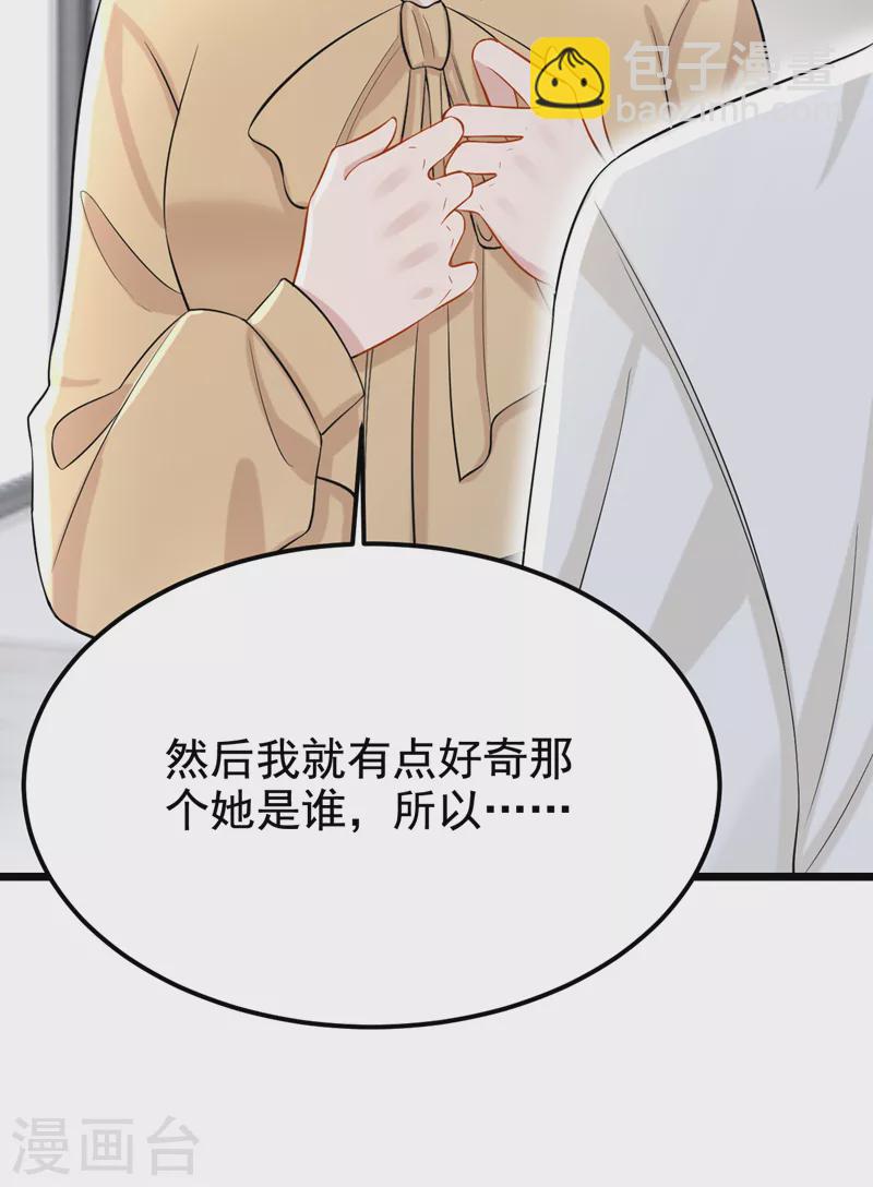 第124话 我有件事要跟你说&hellip;-第127话