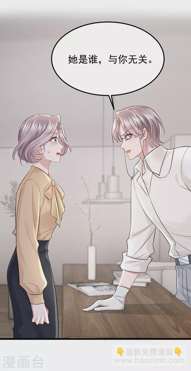 第124话 我有件事要跟你说&hellip;-第127话