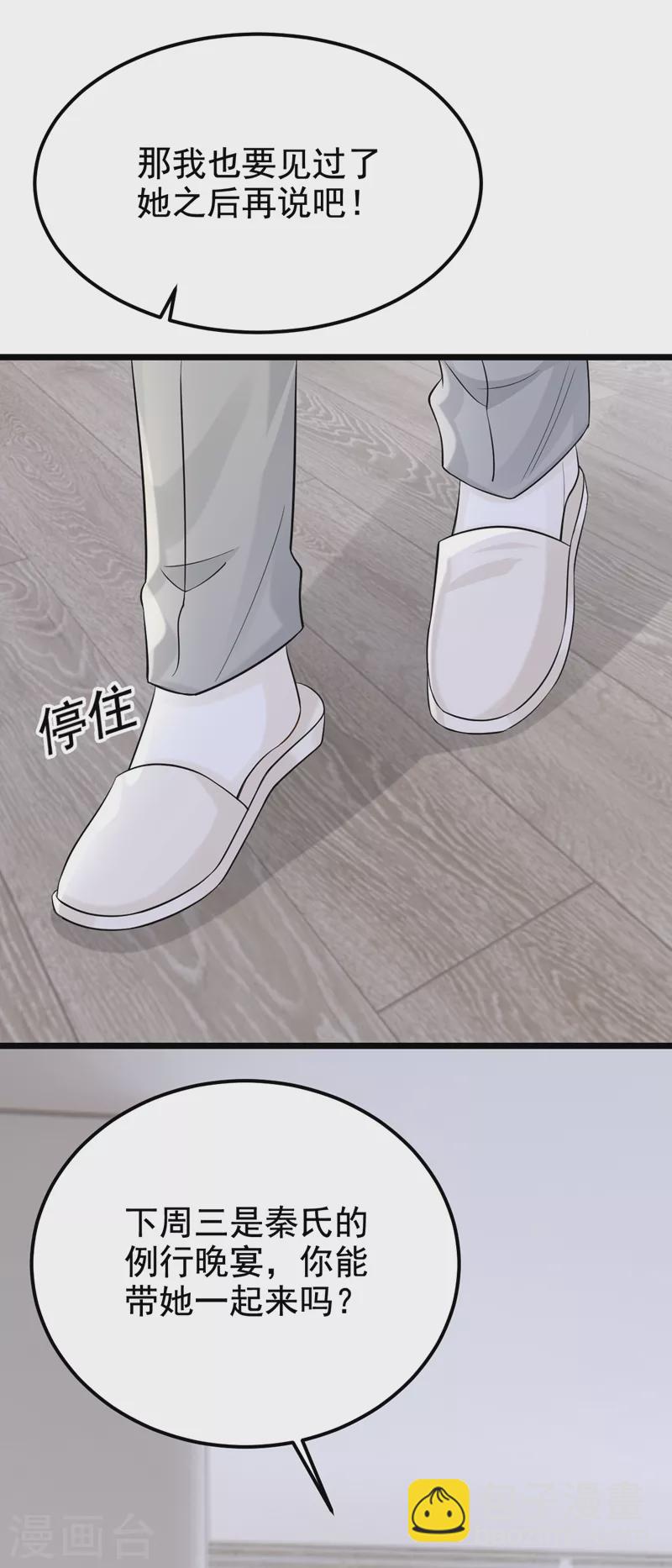 第124话 我有件事要跟你说&hellip;-第127话