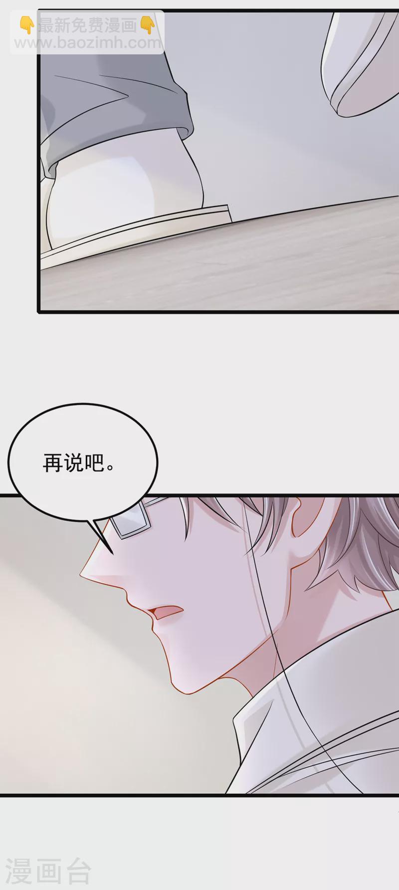第124话 我有件事要跟你说&hellip;-第127话