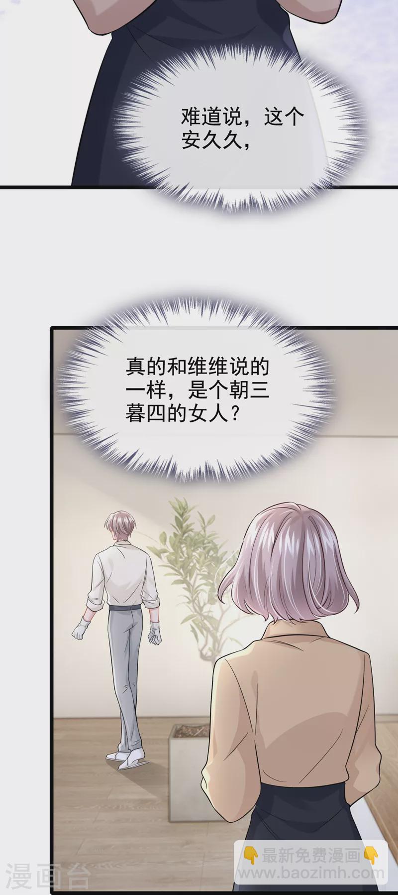 第124话 我有件事要跟你说&hellip;-第127话