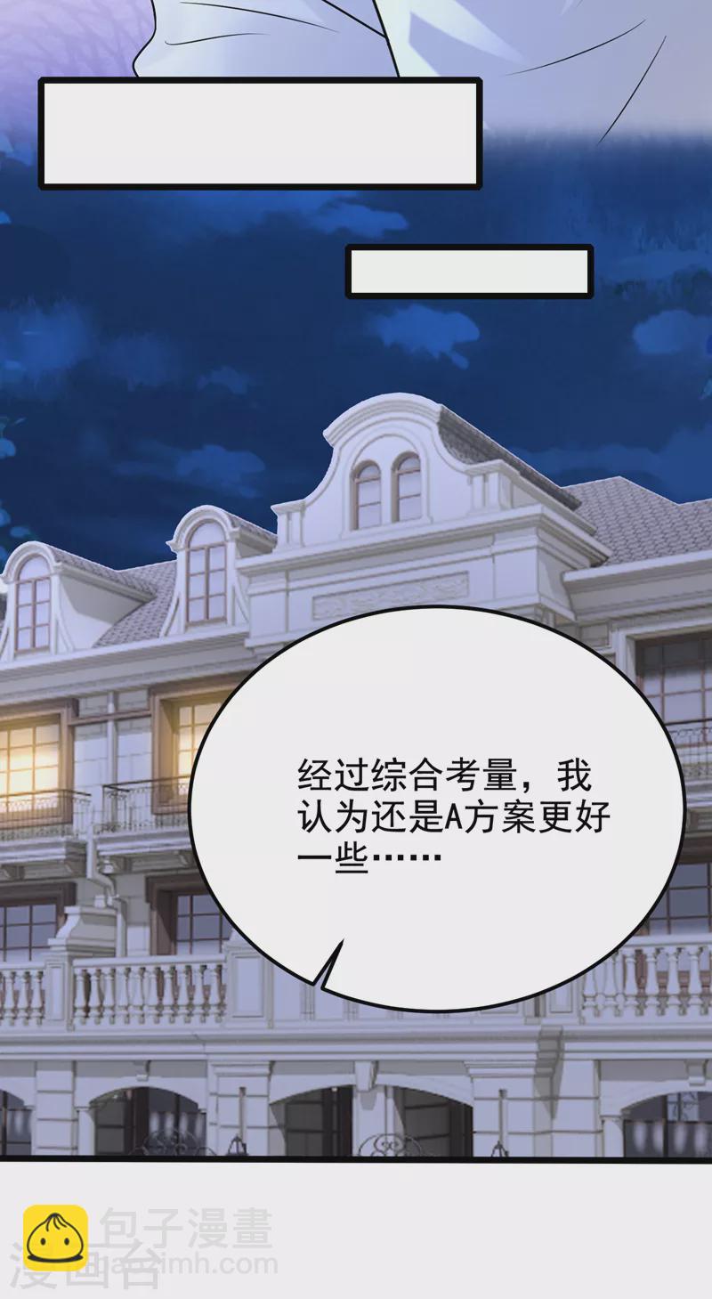 第124话 我有件事要跟你说&hellip;-第127话